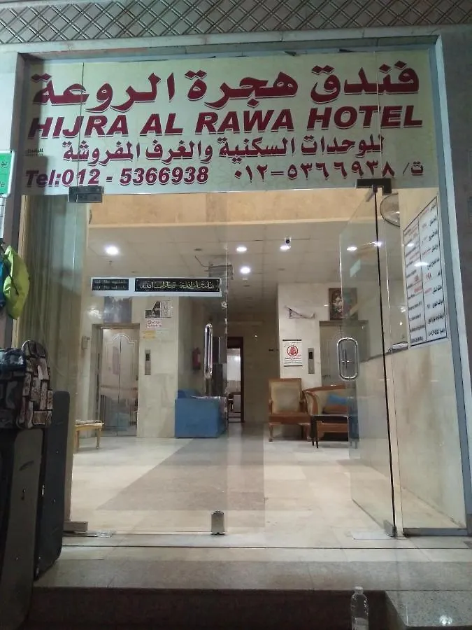 Hotel Hijrat Al Rawah contacts