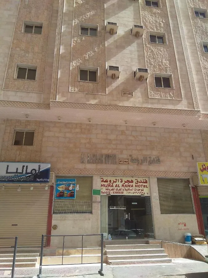 Hotel Hijrat Al Rawah
